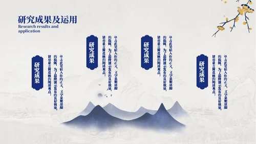 工笔花鸟画中国风毕业论文答辩通用PPT模板