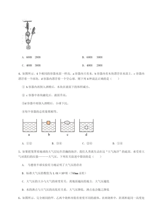 专题对点练习江西九江市同文中学物理八年级下册期末考试专题攻克A卷（详解版）.docx