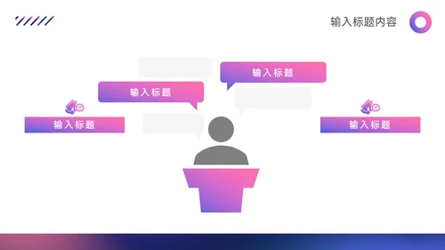 紫色霓虹渐变电商运营计划PPT模板