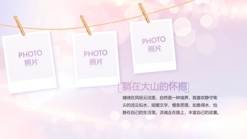 梦幻生日快乐生日派对纪念册电子相册PPT