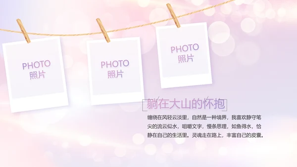 梦幻生日快乐生日派对纪念册电子相册PPT