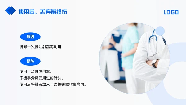 蓝色简约应急预案PPT模板宣传PPT动态PPT应急预案培训