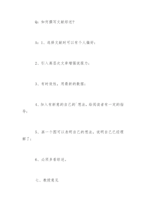 自然科学类学术论文格式.docx