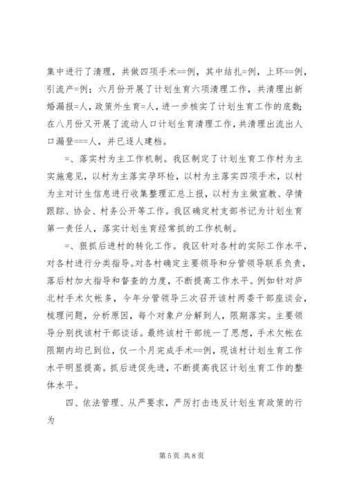 某年计划生育工作总结 (4).docx