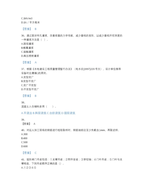 2022年云南省二级建造师之二建水利水电实务高分题型题库带答案下载.docx