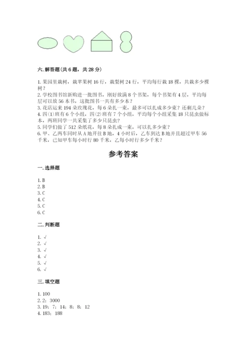 北师大版数学三年级下册期末测试卷（综合卷）.docx