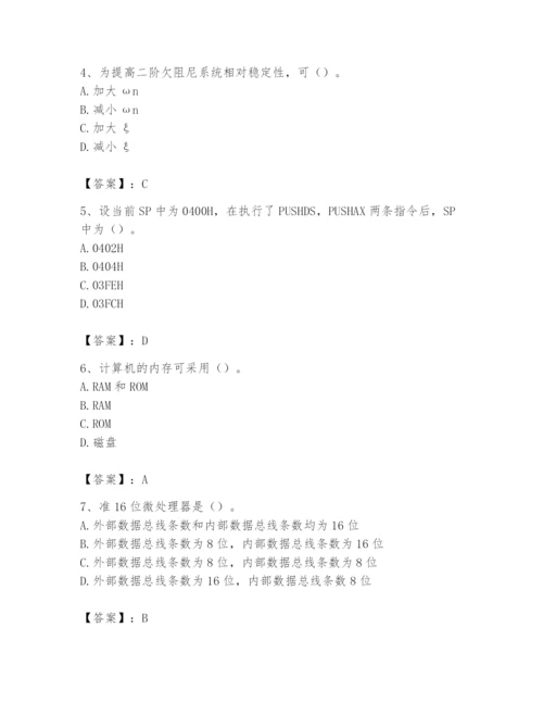 2024年国家电网招聘之自动控制类题库【能力提升】.docx