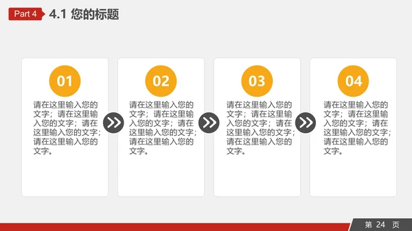 工程机械重工设备通用PPT模板