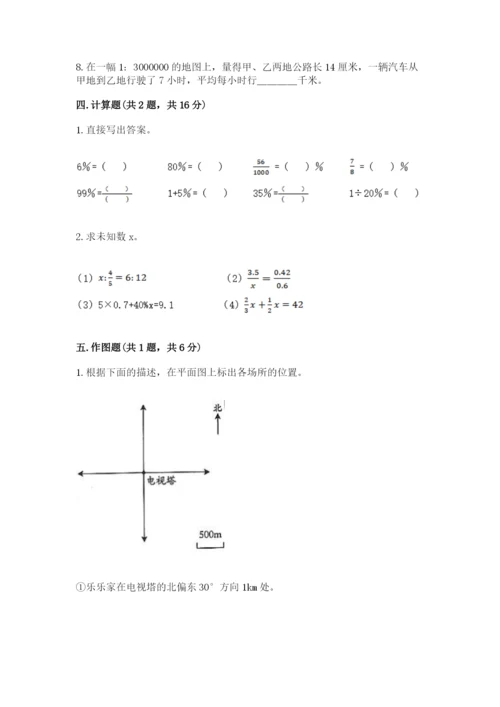 六年级下册数学期末测试卷附参考答案（b卷）.docx