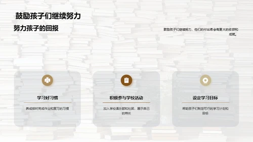 一年级的成长足迹
