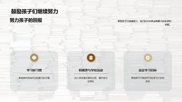 一年级的成长足迹