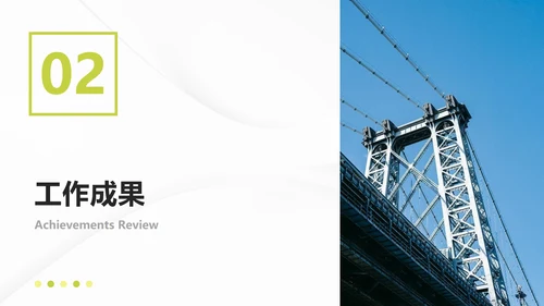 简约个人竞聘简历PPT模板