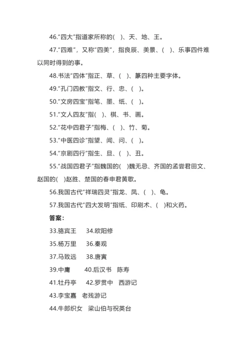 语文极限挑战之国学常识100题.docx