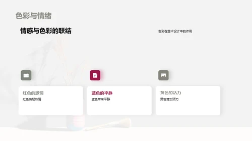 水墨风其他行业教学课件PPT模板