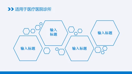 蓝色清新医疗ppt动态模版