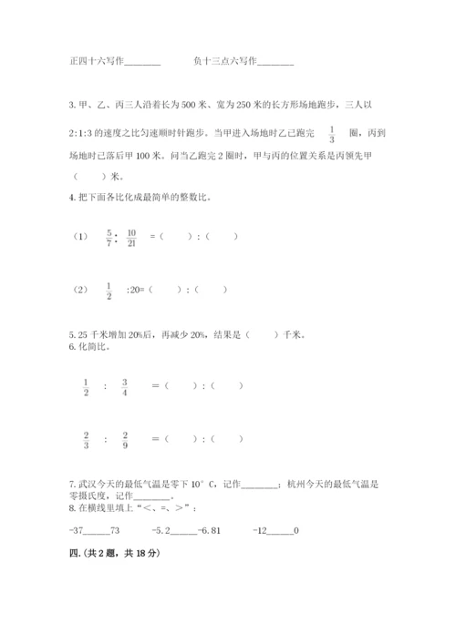 北师大版数学小升初模拟试卷精品（网校专用）.docx