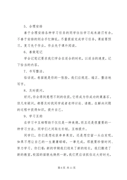 努力学习演讲稿 (10).docx