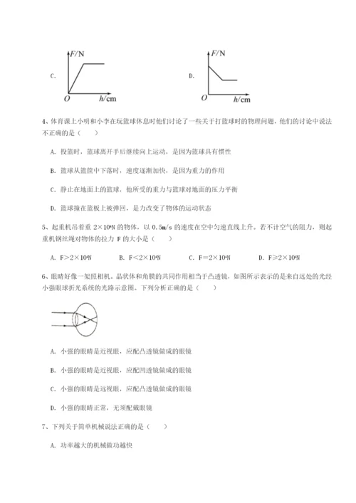 基础强化西安交通大学附属中学分校物理八年级下册期末考试定向练习试题（解析版）.docx