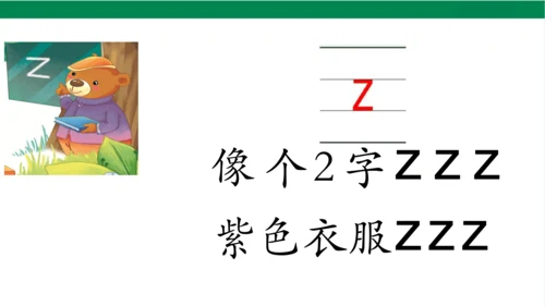 7z c s第一课时课件