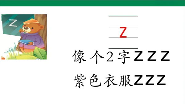 7z c s第一课时课件
