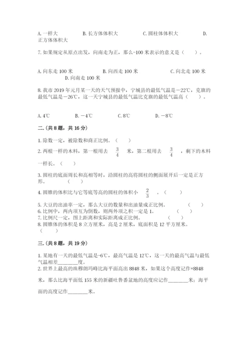 小学毕业班数学检测卷带答案（满分必刷）.docx