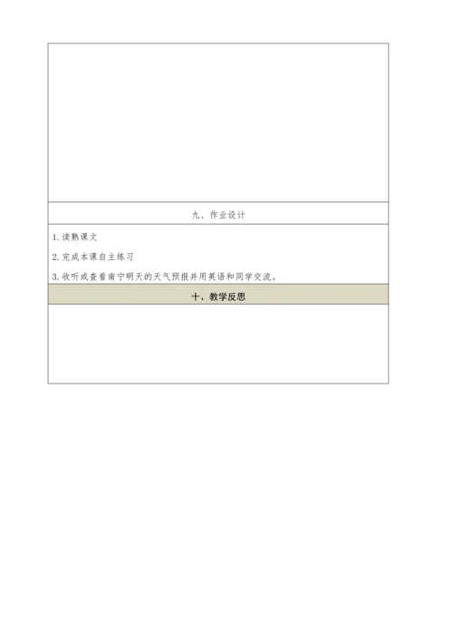 Module 4 Unit2  Will it be hot in Haikou教学设计