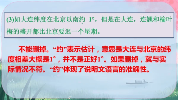 5《大自然的语言》课件
