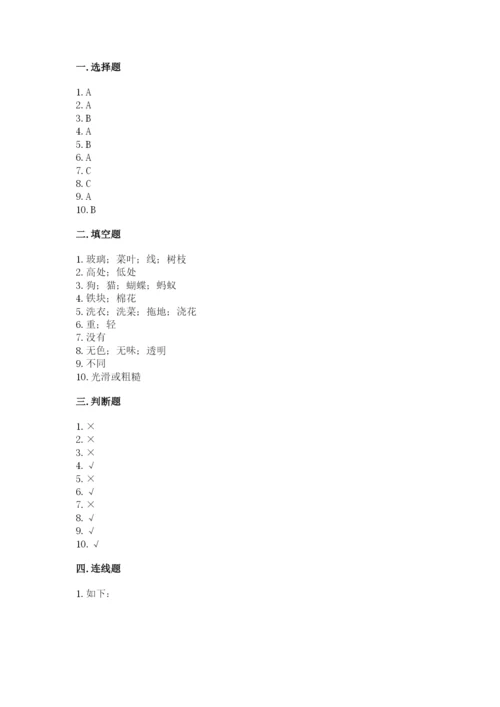 教科版一年级下册科学期末测试卷（网校专用）.docx