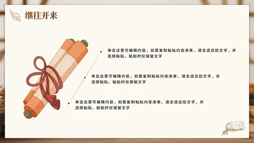 棕色实景简约风中医药传统文化科普介绍PPT模板