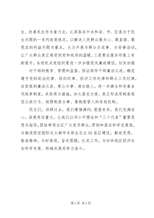 王老吉召开纪念建党92周年党员大会 (3).docx