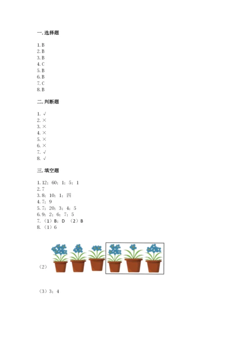 人教版一年级上册数学期末测试卷含答案【轻巧夺冠】.docx