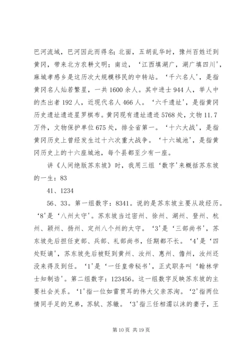 刘雪荣在黄冈师范学院形势与政策专题报告会上的讲话.docx