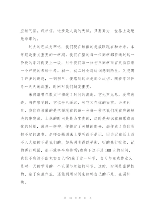 开学安全主题演讲稿1000字5篇.docx