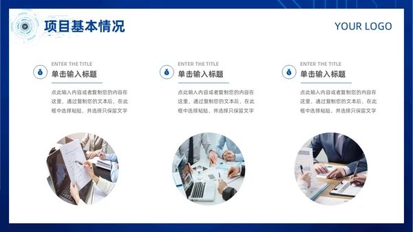 简约风蓝色粒子奔跑人物商业项目计划书PPT模板商业计划书