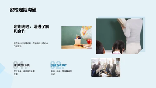 全面发展的学生成长路径