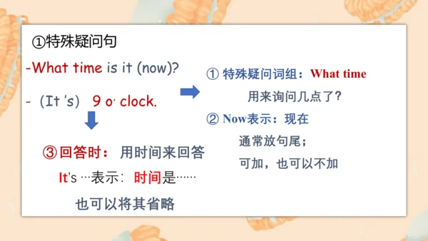 Unit2 What time is it？ 复习课件(共41张PPT)