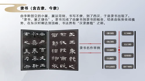 书法教学淡雅中国风通用PPT模板