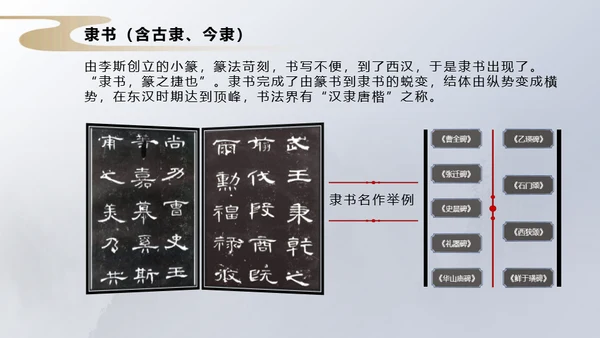 书法教学淡雅中国风通用PPT模板
