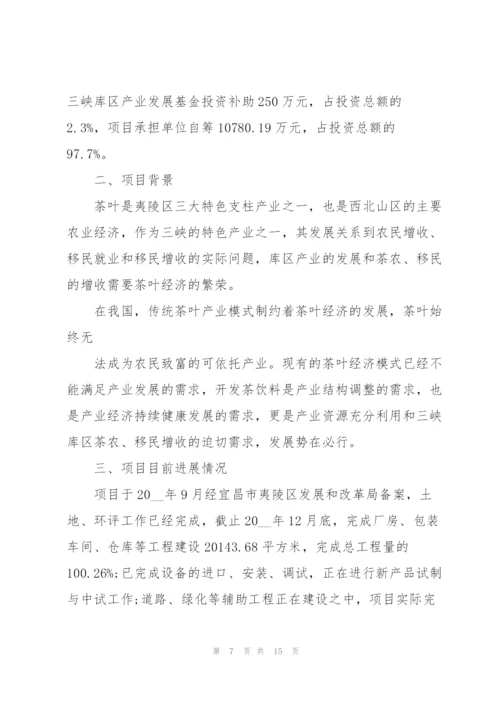 饮料业务员工作总结5篇.docx