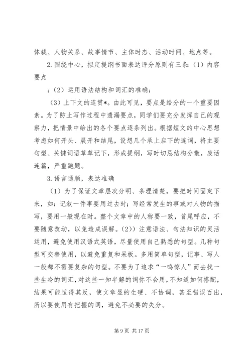 各科自主学习内容和方法指导案(一)5篇 (3).docx