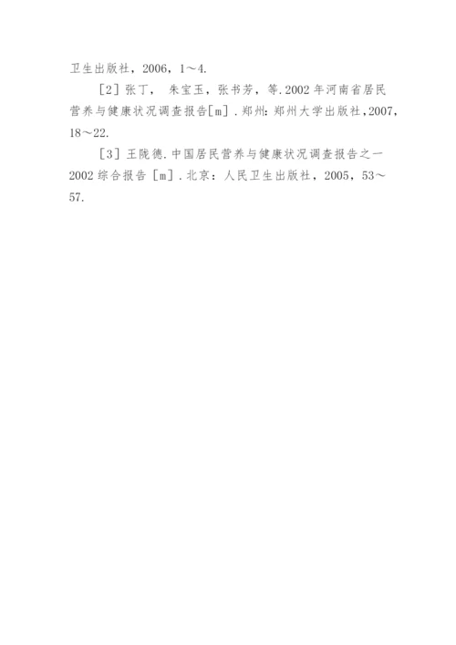 农村居民高血压流行特征分析论文.docx