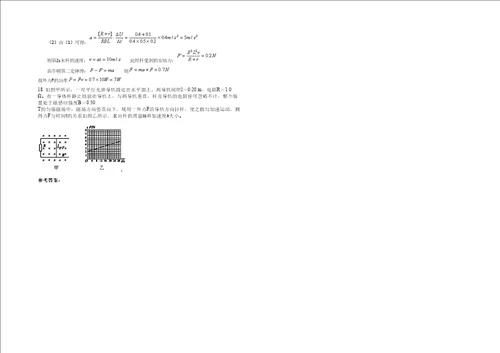 20202021学年湖南省常德市澧县教育局张公庙镇中学高二物理模拟试题含解析