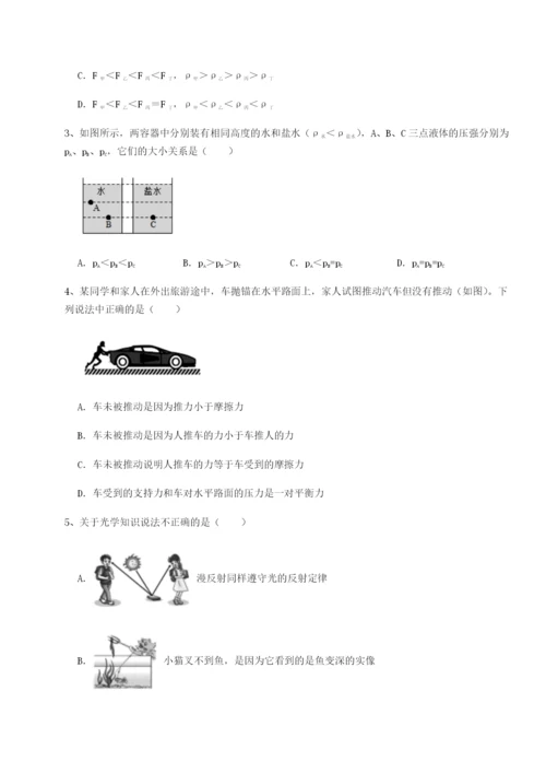 强化训练新疆喀什区第二中学物理八年级下册期末考试综合测评试卷（含答案详解版）.docx