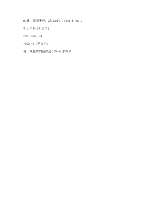 小学数学试卷六年级下册期末测试卷全面.docx