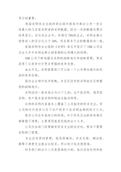 毕业论文开题报告可行性分析.docx