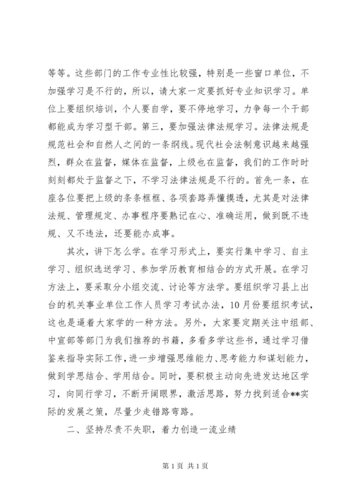 领导干部警示教育大会上的讲话 (2).docx