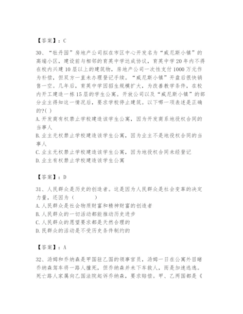 2024年国家电网招聘之法学类题库（精练）.docx