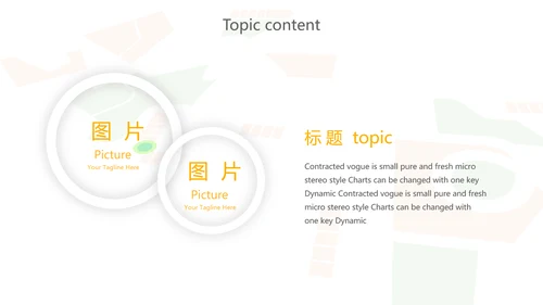 出行网约车营销策划动态PPT模板