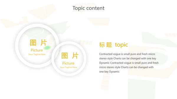 出行网约车营销策划动态PPT模板