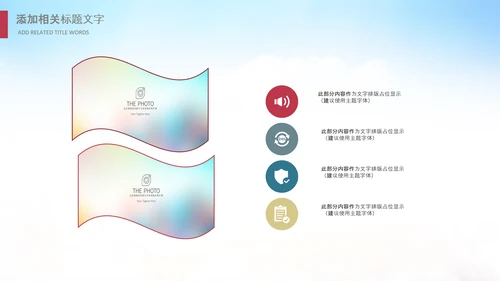 少卡通儿跆拳道培训招生教学课件PPT模板